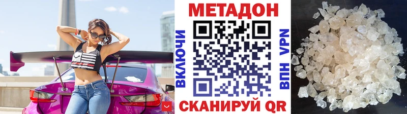 Метадон белоснежный  Нюрба 